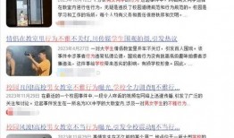 男学生爆料女生视频网站,揭秘网络隐私泄露事件