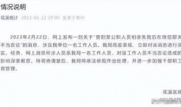 贵州公务员爆料最新消息,最新消息揭露公务员体系内幕