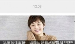 夜澜最新爆料消息视频播放,最新爆料视频深度解析